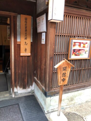 【金沢旅行】ひがし茶屋街の重要文化財「志摩」でお茶屋体験！所要時間は？入場料は？混雑は？